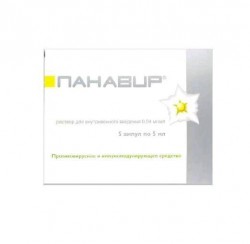Панавир