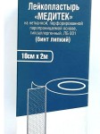 Лейкопластырь, Медитек р. 10смх2м №1 ЛБ 001 бинт липкий на нетканой перфорированной паропроницаемой основе гипоаллергенный инд. уп.