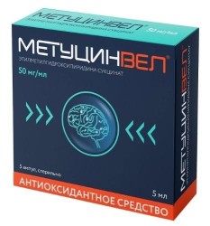 МетуцинВел, р-р для в/в и в/м введ. 50 мг/мл 5 мл №5 ампулы