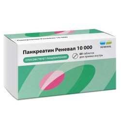 Панкреатин Реневал 10000, табл. кишечнораств. п/о пленочной 10000 ЕД №60