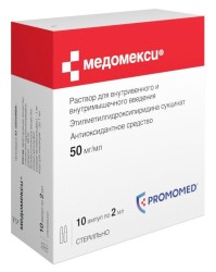 Медомекси, р-р для в/в и в/м введ. 50 мг/мл 2 мл №10 ампулы