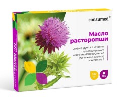 Масло расторопши, Consumed (Консумед) капс. №200